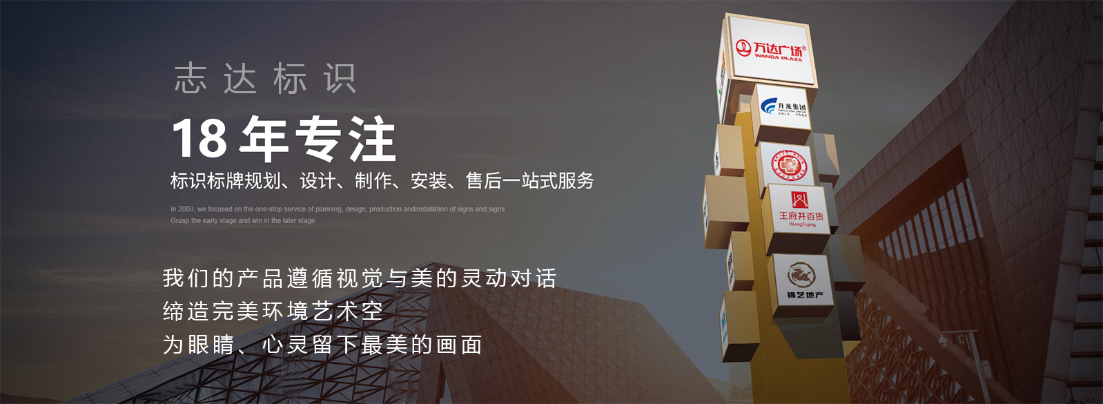 标牌制作其他页banner