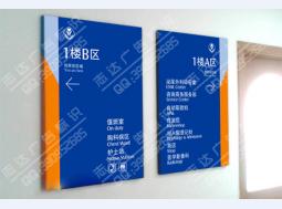 标识标牌