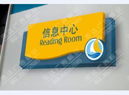 标识标牌