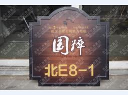 标识标牌