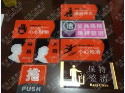 标识标牌