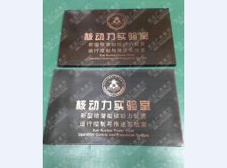 标识标牌