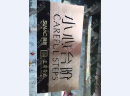 标识标牌