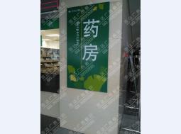 标识标牌