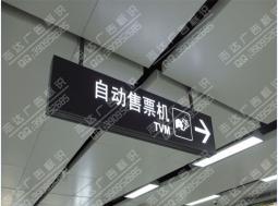 标识标牌