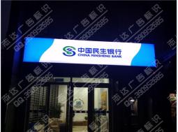 门头大字