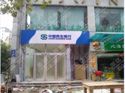 门头大字制作
