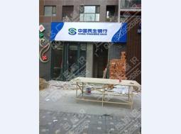 门头大字制作