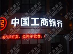 门头大字制作