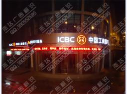 门头大字