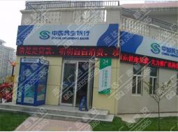 门头大字