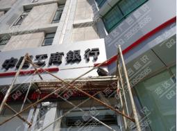 门头大字