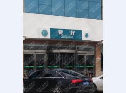 门头大字