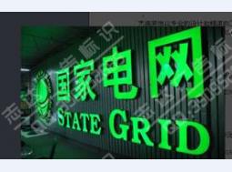 门头大字