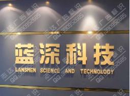精工不锈钢字