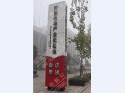 精神堡垒