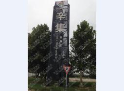 精神堡垒