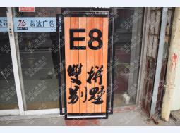 标牌制作案例