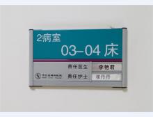 医院标牌制作产品