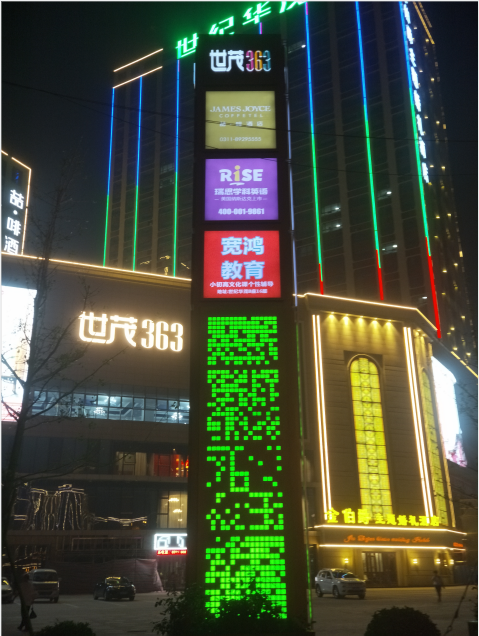 标识亮化