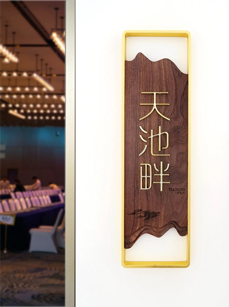 高质感标牌