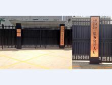 人民检察院
