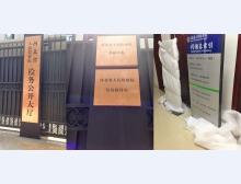 人民检察院