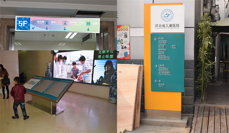 省儿童医院