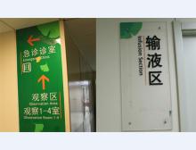 省人民医院