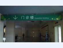 省人民医院