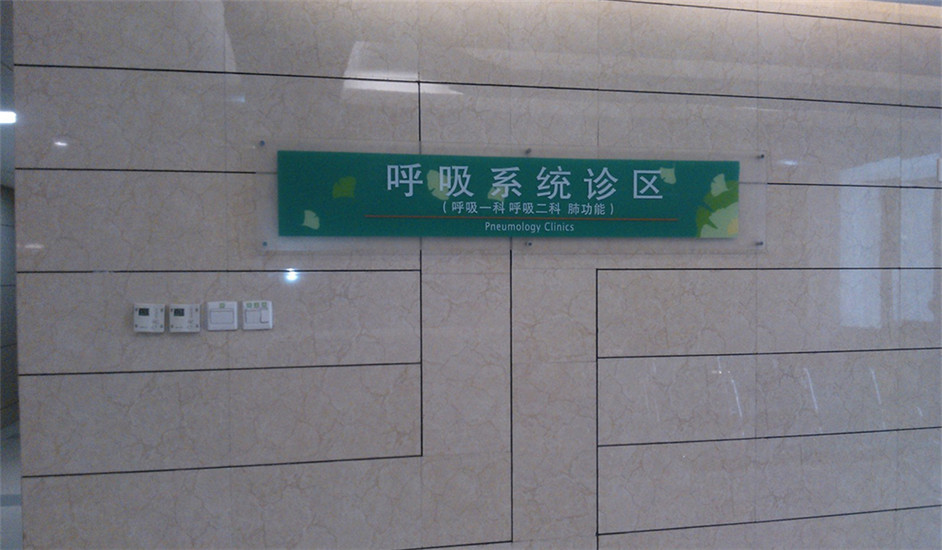 省人民医院