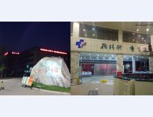 医科大学一院