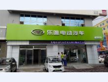 乐唯电动汽车