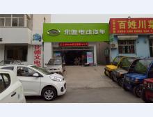 乐唯电动汽车