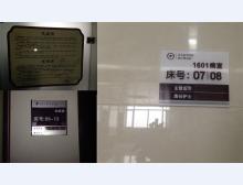 省中医院