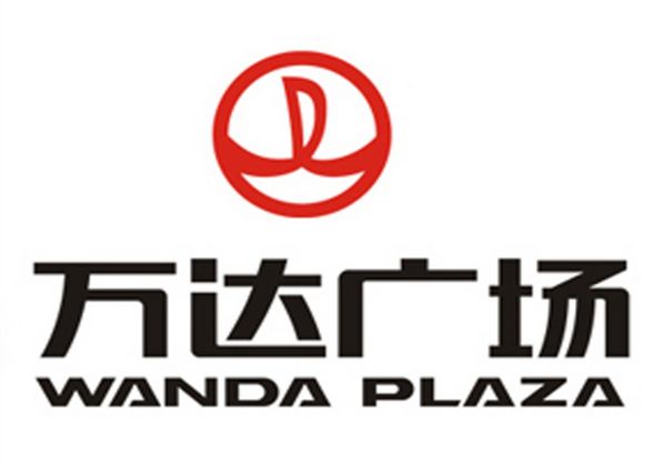 万达广场