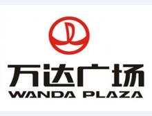 万达广场