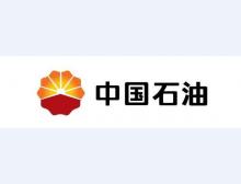 中国石油