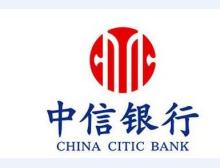 中信银行