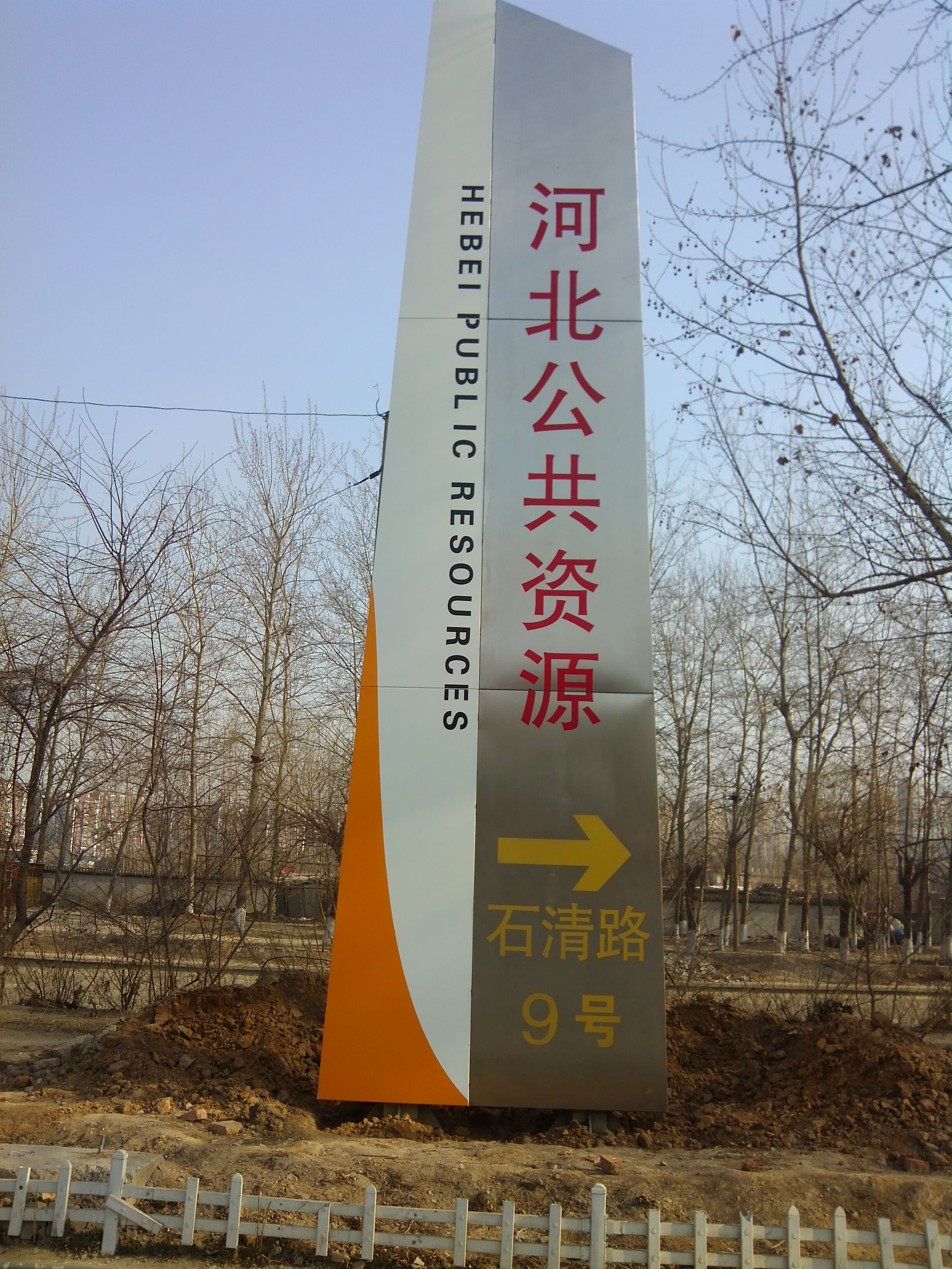 标牌制作案例